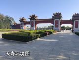 北京天寿陵园名人篇，天寿陵园名人有哪些？