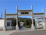 北京市宝云岭墓园的墓地价格便宜吗？
