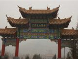 北京周边墓地中选择了皇家龙山陵园