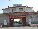 北京通州的惠灵山公墓是不是合法的墓地？