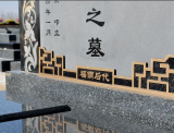在北京墓园中立碑的意义是什么？